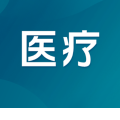 湘雅三医院成功救治一例超级肥胖合并多系统疾病患者