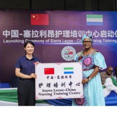 中国-塞拉利昂护理培训中心正式启动