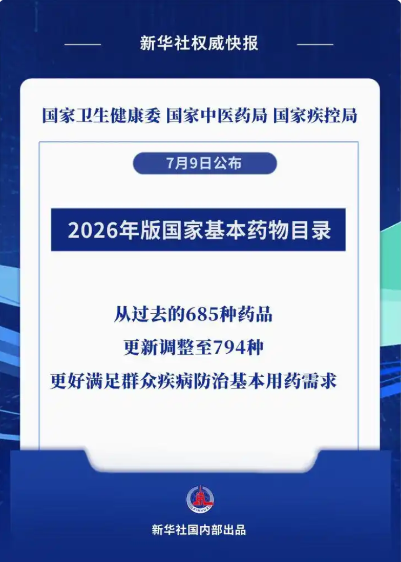 微信图片_2026-07-09_175157_668.png