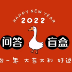 家居问答盲盒①｜2022年装饰行业怎么发展？家装大咖们有话说