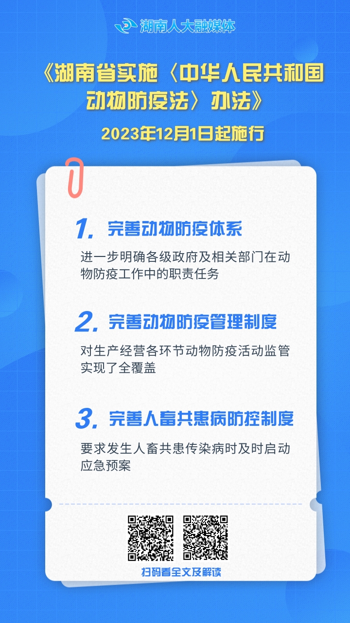 [副本]动物防疫 (1).jpg