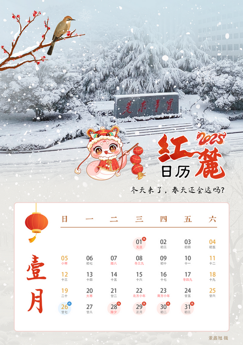 1月.png