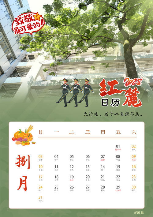 8月.png