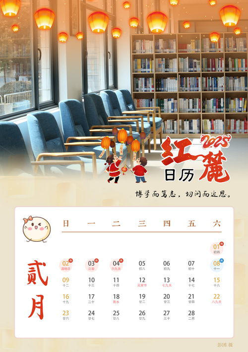 2月.png
