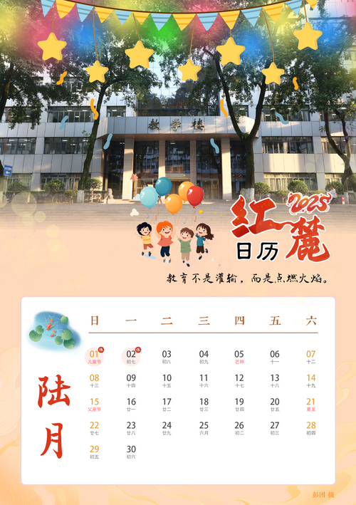 6月.png