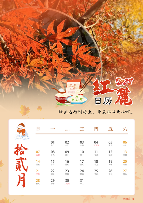 12月.png