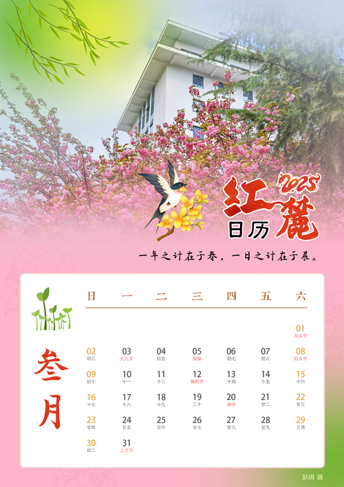 3月.png