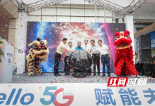 衡阳正式步入5G时代 中国电信湖南衡阳地区5G网络开通