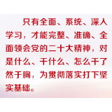 联播+丨学习贯彻党的二十大精神 习近平要求在三方面下功夫