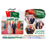 元首外交vlog｜习主席署名文章在沙特媒体“置顶”