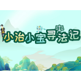 “宪”在就出发丨小宝的“法力”能否战胜洗脑的“魔力”？