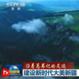 沿着总书记的足迹丨建设新时代大美新疆