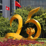 香港回归祖国25周年丨一起努力创未来——香港多姿多彩庆祝回归祖国25周年