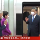 独家视频丨习近平步出车厢 受到香港各界人士热烈欢迎