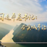 第1视点｜习近平总书记：夯实城市治理基层基础