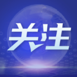 【光明论坛】善于“举网以纲”推动发展
