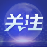 【光明论坛·温故】居天下之乐者，同天下之忧