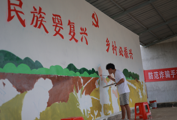 南华学子“三下乡”丨墙绘！看大学生用画笔点“靓”乡村