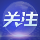 弘扬全人类共同价值(人民论坛)