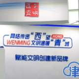 2022年中国网络文明大会丨探营西青展厅：“传统”“创新”争相辉映