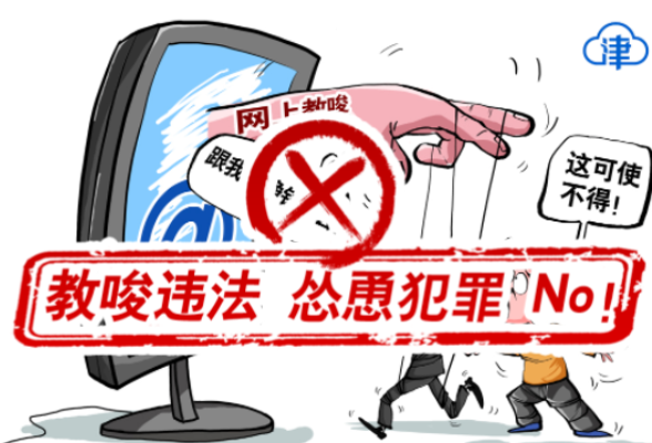 这些网络不文明现象，坚决说No！