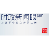 时政新闻眼丨中亚之行第二天，习近平在千年古城谈了什么？