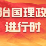 习近平致信祝贺中国新闻社建社70周年强调 创新国际传播话语体系提高国际传播能力 增强报道亲和力和实效性