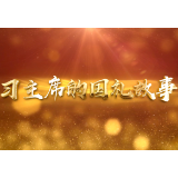 收到“柳林海”号船模，习近平意味深长地说了一句话｜习主席的国礼故事⑦