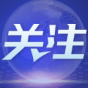 新型冠状病毒感染中医药防治问答（第一版）【科学防疫小贴士】（90）