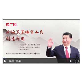 每日一习话丨必须紧紧依靠人民创造历史