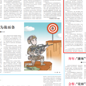 守望团圆，是咱军人过年的方式