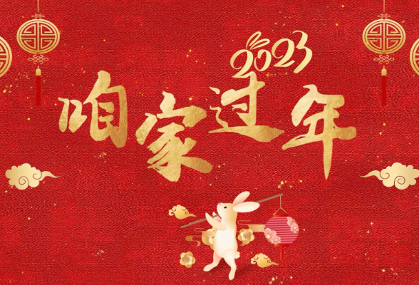 新春走基层·咱家过年⑰丨非遗过大年 祁剧贺新春