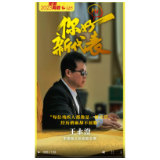 王永澄代表：让盲人稳定就业体面就业