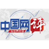 滥施监控、操纵舆论，这便是美式“言论自由”？