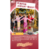 各地“夜经济”火热 成为拉动消费“新引擎”