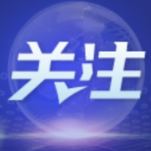 2023中国网络媒体论坛在南京举行
