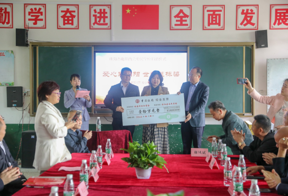 心系家乡！珠海市衡阳商会爱心温暖山区校园