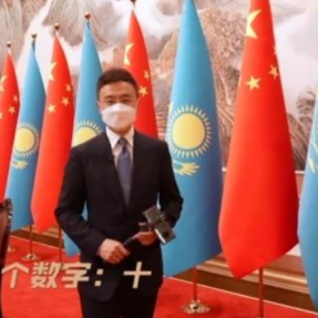 刚强@大国外交最前线丨“七十、三十、十” 三个数字看此次中哈元首会谈