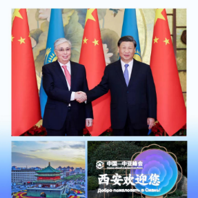 时政微观察｜中国与中亚五国的合作成功密码