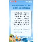 学习时节丨在强国建设、民族复兴伟业中勇当先锋队、突击队