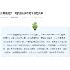 教育部提示：高校招生录取期间谨防受骗