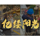 亿缕阳光｜夏日最美脸庞