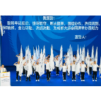 成都大运会大运村举行“开村誓师动员大会”