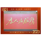 征程丨初心如磐，奋楫笃行——庆祝中国共产党成立102周年