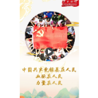 习声回响｜中国共产党根基在人民、血脉在人民、力量在人民