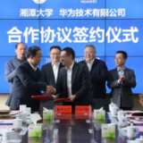 湘潭大学打造“见云见智见服务”的特色智慧校园