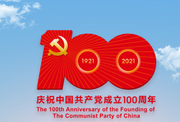 湖南“两优一先”表彰名单公布 湘潭这些人和基层党组织上榜！