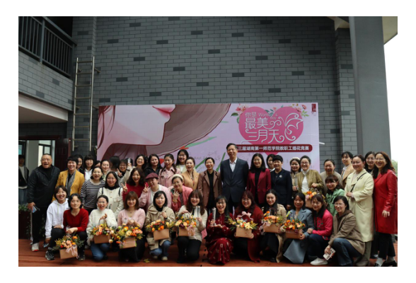 湖南一师开启“四重礼”庆祝“三八”国际劳动妇女节 