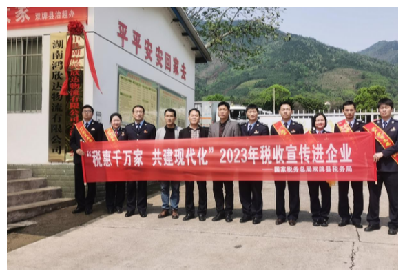 志愿服务春风劲 双牌启动第32个税收宣传月