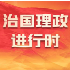 拾光纪·“扎根亚太、建设亚太、造福亚太”，APEC上习近平的“地瓜”妙喻